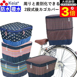 �_�労�ӍՂ̊��Ԓ���P3�{�^ �y���[�J�[�����z ���]�Ԃ��� �J�o�[ ��J�S�J�o�[ 2�i�� ���_���A�[�g �h�� ���� ������� ���킢�� ���ˑ� ���S ���A�o�X�P�b�g ������ ���C���J�o�[ �G��Ȃ�