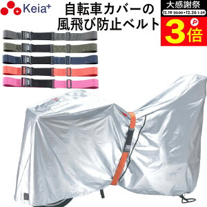 �_�労�ӍՂ̊��Ԓ���P3�{�^ �y���[�J�[�����z ����іh�~ �x���g Grutto ������� �o���h ���]�ԃJ�o�[ �T�C�N���J�o�[ �d���A�V�X�g �`���C���h�V�[�g �X�[�c�P�[�X �֍s�o�b�N �]�|�h�~ �X