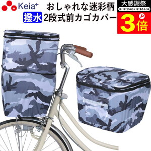 �_�労�ӍՂ̊��Ԓ���P3�{�^ �y���[�J�[�����z ���]�Ԃ��� �J�o�[ �O�J�S�J�o�[ 2�i�� ������� ���킢�� ���� ���� ���ˑ� ���S �|�P�b�g ���C���J�o�[ �G��Ȃ� OGK ������ ��Z���쏊 KEIA KW