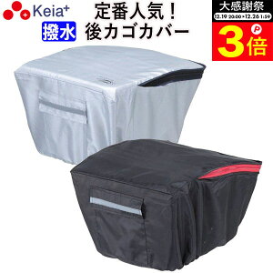 �_�労�ӍՂ̊��Ԓ���P3�{�^ �y���[�J�[�����z ���]�Ԃ��� �J�o�[ ��J�S�J�o�[ ������� ���A�o�X�P�b�g �������n�g�p ���� �ʋ� �ʊw ������ ���C���J�o�[ �G��Ȃ� �|�P�b�g �J���X ����