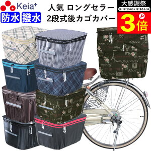 �_�労�ӍՂ̊��Ԓ���P3�{�^ �y���[�J�[�����z ���]�Ԃ��� �J�o�[ �� �J�S�J�o�[ 2�i�� ������� ���킢�� �h�� ���� �t�B�b�g ���ˑ� ���S �d�����]�� ���A�o�X�P�b�g �J �� �|�P�b�g �G���