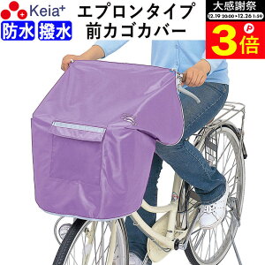 �_�労�ӍՂ̊��Ԓ���P3�{�^ �y���[�J�[�����z NEW�T�C�N���G�v����R �p�[�v�� ���]�� �J�S �J�o�[ �O �� ������� ���킢�� ���Ԃ��� �h�� ���� ���C���J�o�[ �G��Ȃ� ���ˑ� ���S OGK PAS ��