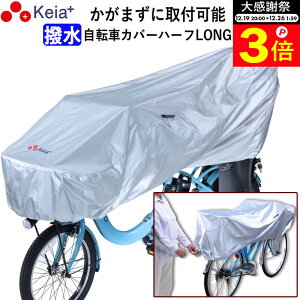 �_�労�ӍՂ̊��Ԓ���P3�{�^ �y���[�J�[�����z �T�C�N�� �J�o�[ �n�[�t �����O ���]�� �J�o�[ �d�����]�� ����іh�~ ���O�� UV �M���b�g�N���[�� �t�@�X�i�[ �߂���Ȃ� �q���悹 �O�� ���� 