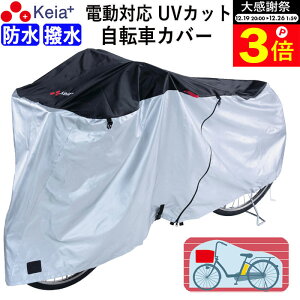 �_�労�ӍՂ̊��Ԓ���P3�{�^ �y���[�J�[�����z �T�C�N���J�o�[ ���]�ԃJ�o�[ �d�����]�� �h�� ������� ���b�N ���O�� UV�J�b�g �����₷�� �ȒP���� ����іh�~ ���� ���C���J�o�[ �G��Ȃ�