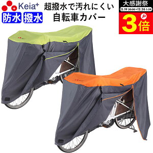 �_�労�ӍՂ̊��Ԓ���P3�{�^ �y���[�J�[�����z ���]�ԃJ�o�[ �T�C�N���J�o�[ �h�� �d�����]�� 20 27�C���` 210d �q���悹 �t�@�X�i�[ ��v ������� ���킢�� ���������� �q���悹 �O ���� ���C