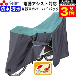 �_�労�ӍՂ̊��Ԓ���P3�{�^ �y���[�J�[�����z �T�C�N�� �J�o�[ LL�T�C�Y ���]�ԃJ�o�[ �n�C�o�b�N �d���A�V�X�g �h�� ������� ���킢�� �O�� �q���悹 ���b�N ����h�~ �ȒP���� ����іh