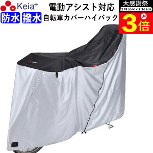 �_�労�ӍՂ̊��Ԓ���P3�{�^ �y���[�J�[�����z ���]�ԃJ�o�[ �T�C�N���J�o�[ �n�C�o�b�N �h�� �q���悹 �d���A�V�X�g 20�C���` 27�C���` 210d �t�@�X�i�[ �q���悹 �O ��v ������� ���� UV�J