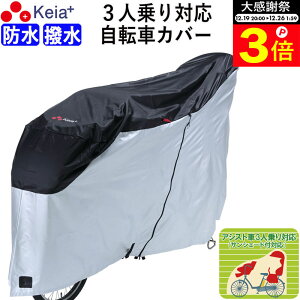 �_�労�ӍՂ̊��Ԓ���P3�{�^ �y���[�J�[�����z �T�C�N���J�o�[ ���]�ԃJ�o�[ �d�����]�� �h�� ���� ���C���J�o�[ ������� �O��q���悹 3�l��� ���b�N ����h�~ �ȒP���� ����� ��΂Ȃ� 