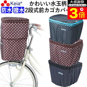 �_�労�ӍՂ̊��Ԓ���P3�{�^ �y���[�J�[�����z ���]�Ԃ��� �J�o�[ �O�J�S�J�o�[ 2�i�� �h�� ���� ���킢�� ������� �h�b�g�� �J �� �ʋ� �ʊw �G��Ȃ� ������ ���C���J�o�[ �h�� �M���b�g�A