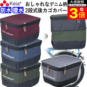 �_�労�ӍՂ̊��Ԓ���P3�{�^ �y���[�J�[�����z ���]�Ԃ��� �J�o�[ ��J�S�J�o�[ 2�i�� �f�j���� ������� ���킢�� �h�� ���� �d���A�V�X�g ���A�o�X�P�b�g�J�o�[�ʋ� �ʊw ������ ���C���J