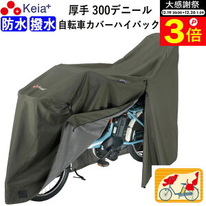 �_�労�ӍՂ̊��Ԓ���P3�{�^ �y���[�J�[�����z �T�C�N�� �J�o�[ �v���~�A�� ���]�ԃJ�o�[ �n�C�o�b�N LL�T�C�Y ���� ��v �j��ɂ��� �d�����]�� �h�� �O��q���悹 ������� ���b�N ����h