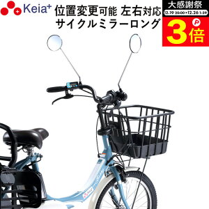 �_�労�ӍՂ̊��Ԓ���P3�{�^ �y���[�J�[�����z ���]�� �~���[ �T�C�N���~���[ �����O �� ���E�Ή� �ʒu�ύX �}�}�`���� �d���A�V�X�g ���w�� ���w�� ���Z�� ���������� �y�� ���ʋ� ��Z����