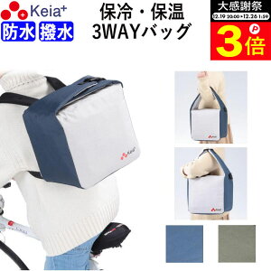 �_�労�ӍՂ̊��Ԓ���P3�{�^ �y���[�J�[�����z �y������Z�[���I�z�ۗ� �ۉ� �o�b�O �N�[���[ ������� ���킢�� 3WAY �o�X�P�b�g �����b�N ���|�� ��� ���]�� �d�����]�� �O�J�S ��J�S