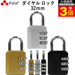 �_�労�ӍՂ̊��Ԓ���P3�{�^ �y���[�J�[�����z �_�C���� ���b�N 32mm �J�M �������킹�� �싞�� �Ȉ� ���]�� ������� 3�� �Ïؔԍ��ύX ���S �d���A�V�X�g �O���� �V���o�[ �S�[���h �u���b�N