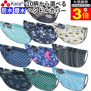 �_�労�ӍՂ̊��Ԓ���P3�{�^ �y���[�J�[�����z ���]�� �n���h���J�o�[ 10�� �h�� ���� ������� ���킢�� �h�� �I�[���V�[�Y�� �t�ďH�~ �{�A ���R���R UV�J�b�g ���Ă��΍� ���C���J�o�[ ��