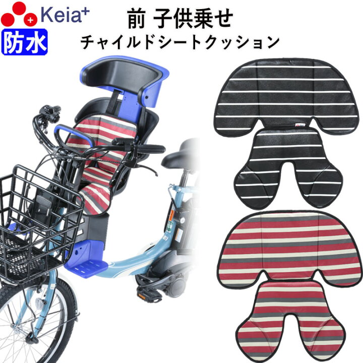楽天市場】【メーカー公式】 自転車 フロント チャイルドシート 