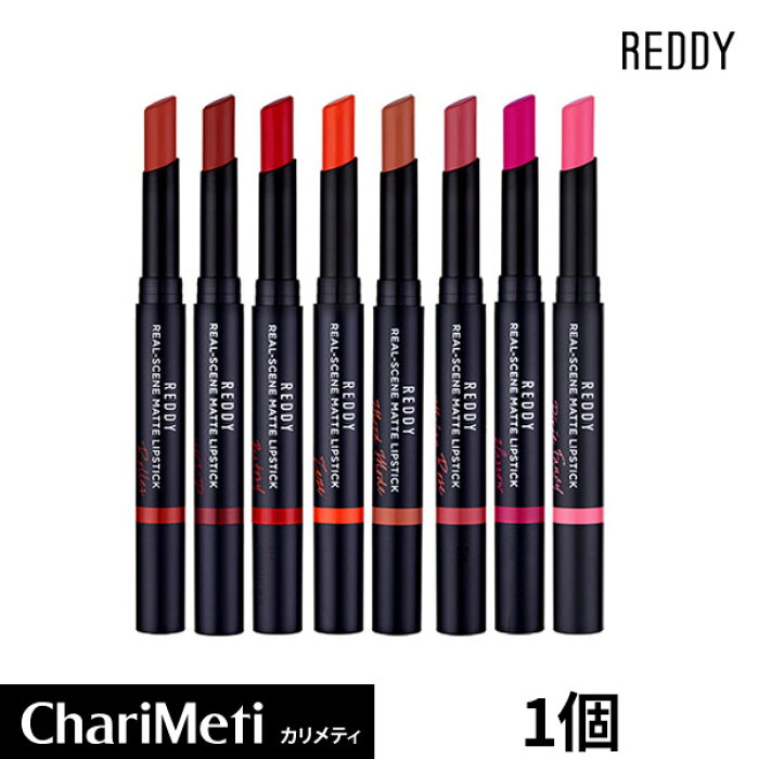 Reddy レディー リアルシーン マットリップスティック リップ マットリップ 口紅 ラスティング グラデーション オルチャン メイク Real Scene Matte Lipstick 韓国コスメ 送料無料 メール便 Product Details Japanese Proxy Shopping Service From