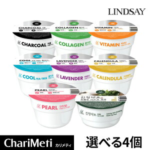 yIׂ4zLINDSAY MODELING MASK CUP PACK 28g / 8킩Iׂ4 / [C fO}XN fOpbN v~AfO }XN JbvpbN e ێ  