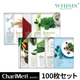 Whisis ウィシス パック シートマスク Whisis Nature Sheet Mask フェイスパック100枚セット / 10種類から選べる / 10枚x10種類 / 韓国 個包装 保湿 スキンケア フェイスマスク 韓国パック シカ 韓国コスメ プレゼント 韓国コスメ 送料無料 宅配便