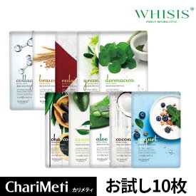 Whisis ウィシス パック シートマスク Whisis Nature Sheet Mask フェイスパック 10枚お試しセット 韓国 個包装 保湿 フェイスマスク 韓国パック シカ 韓国コスメ プレゼント 韓国コスメ 送料無料 (メール便)