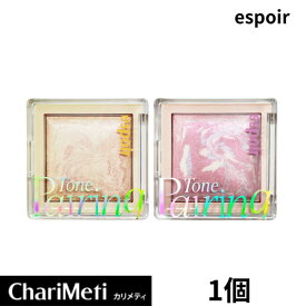 espoir エスポア トーンペアリングハイライター TONE PAIRING HIGHLIGHTER パウダー【ブラシ付き】パウダータイプ ふんわりとした仕上がり マルチカラータイプ グリッター上品なツヤ感 イエベ ブルべ グリッター 韓国コスメ エスパ ウィンター