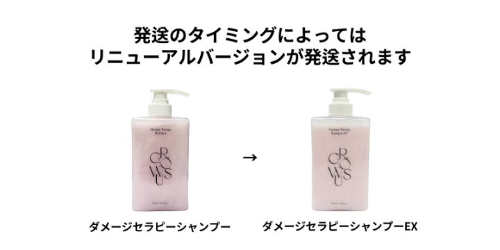 楽天市場】GROWUS 2点セット【シャンプ+ノーウォッシュトリートメント 