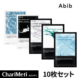 【在庫処分】アビブ Abib ガムシートマスクシートステッカー 10枚 (箱なし) ドクダミ ミルク アクア マデカソサイド /保湿 毛穴ケア フェイスパック もちもち ぴったり /韓国コスメ 送料無料