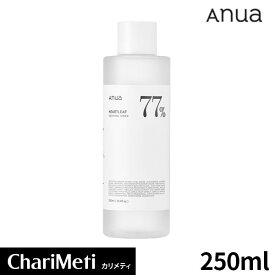 ＼再入荷／【アヌア】Anua HEARTLEAF 77% SOOTHING TONER 250ml アヌア ドクダミ77％スージングトナー 250ml 韓国コスメ 化粧水 スキンケア 拭き取り トラブルケア にきび 肌荒れ 美肌★国内配送★