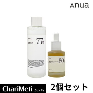 【アヌア】Anua HEARTLEAF 2点セット【トナー250ml+アンプル30ml】 韓国コスメ 化粧水 スキンケア 拭き取り トラブルケア にきび 肌荒れ 美肌 美容液 水分鎮静アンプル 鎮静効果 水分 ★国内配送★