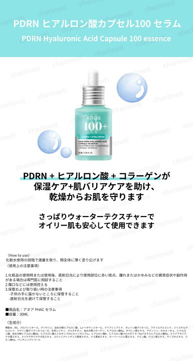 楽天市場】2点セット【アヌア】【PDRNヒアルロン酸セラムー+クリーム 