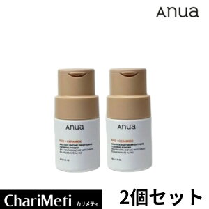 2�Z�b�g�y�A�k�A�z���C�X�u���C�g�j���O �y�f���p�E�_�[ 40g / RICE ENZYME BRIGHTENING CLEANSING�@POWDER / ���� ���p�E�_�[��� ��痿 �N�����W���O �N�����W���O�p�E�_�[ �y�f ��炬�� �q����