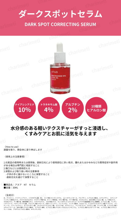 楽天市場】2点セット【アヌア】【BHAトナー+ダークスポットセラム】BHA 