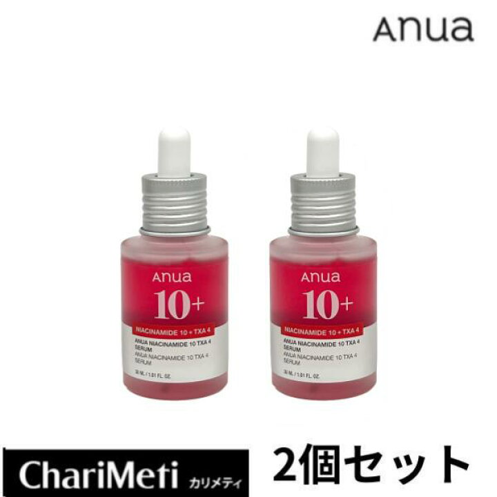 楽天市場】【2個セット】 アヌアダークスポットセラム 30ml ANUA 