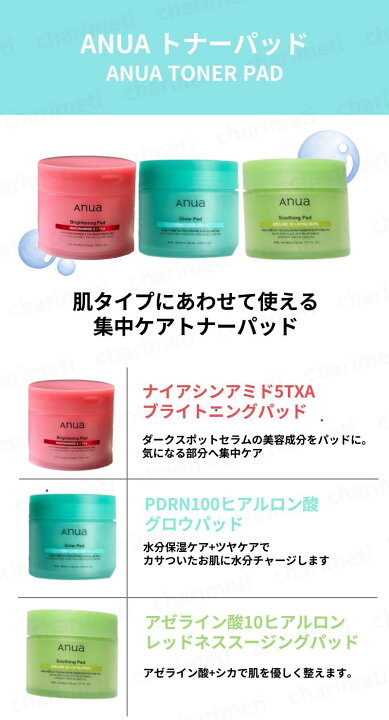 楽天市場】5点セット【アヌア】【PDRNヒアルロン酸トナー+セラム+ 