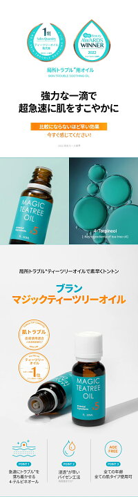 楽天市場】BLANC3点セット【ニキビ跡 クリーム+ ティーツリーオイル+ 