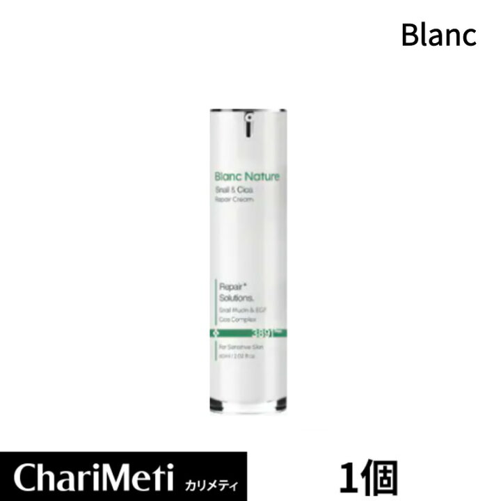 楽天市場】【P10倍】BLANC ブラン ニキビ跡 クリーム トラブル跡ケア 