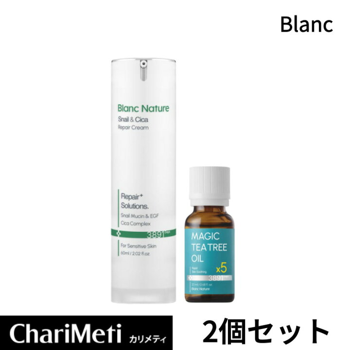 楽天市場】BLANC 2点セット【ニキビ跡 クリーム+ ティーツリーオイル 