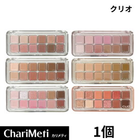 【新入荷】国内配送★CLIO クリオ アイシャドウ パレット clio アイシャドウ クリオ プロアイ パレット Pro Eye Palette 1個 / ラメ ブラウン マット メイク グラデーション アイシャドウベース 発色 色もち/韓国コスメ メール便