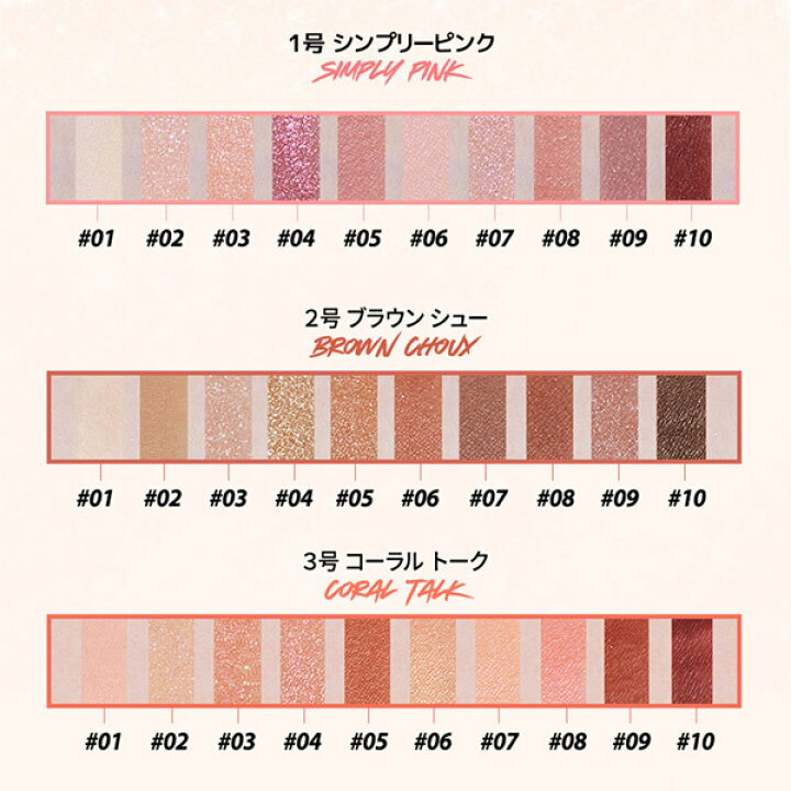 楽天市場】\#13,#14,#15新入荷/国内配送☆クリオ アイシャドウ パレット CLIO アイシャドウ クリオ アイシャドウ Pro Eye Palette 1個 11色/ ラメ ブラウン マット メイク グラデーション アイシャドウ パレット 発色 色もち/韓国コスメ 送料無料 ポスト投函 ... 楽天市場】\#13,#14,#15新入荷/国内配送☆クリオ アイシャドウ パレット CLIO アイシャドウ クリオ アイシャドウ Pro Eye Palette 1個 11色/ ラメ ブラウン マット メイク グラデーション アイシャドウ パレット 発色 色もち/韓国コスメ 送料無料 ポスト投函 ...