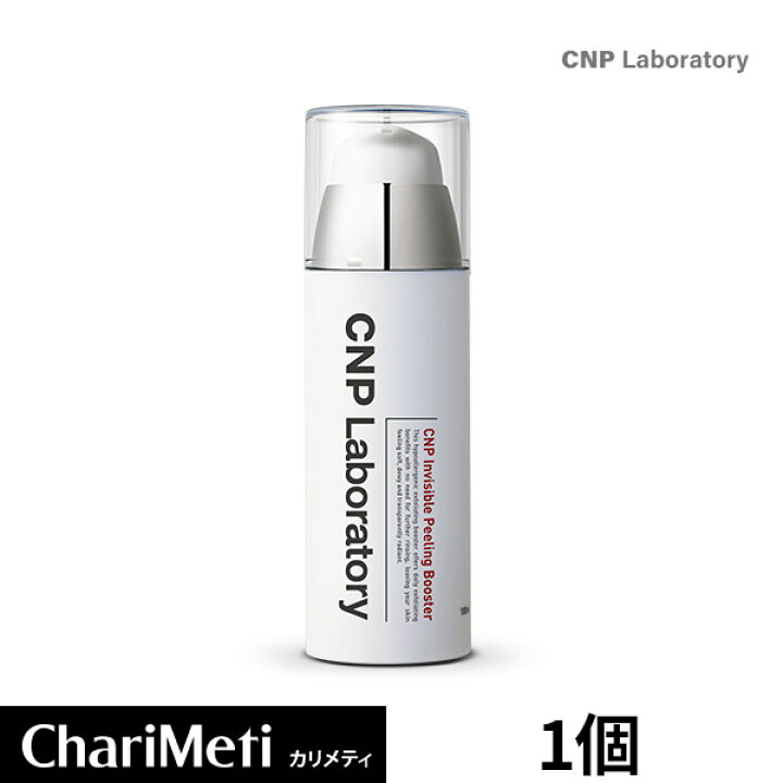 楽天市場 Cnp Laboratory インビジブル ピーリング ブースター Invisible Peeling Booster 100ml チャアンドパク スキンケア 美容液 角質 美白 保湿 美肌 うるおい ツヤ ハリ 栄養 肌荒れ 乾燥肌 敏感肌 韓国コスメ カリメティ 韓国コスメ 楽天市場 Cnp Laboratory インビジブル ピーリング ブースター Invisible Peeling Booster 100ml チャアンドパク スキンケア 美容液 角質 美白 保湿 美肌 うるおい ツヤ ハリ 栄養 肌荒れ 乾燥肌 敏感肌 韓国コスメ カリメティ 韓国コスメ