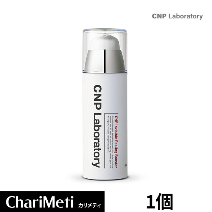 【期間限定価格】CNP Laboratory インビジブル ピーリング ブースター Invisible Peeling Booster  100ml チャアンドパク/スキンケア 美容液 角質 美白 保湿 美肌 うるおい ツヤ ハリ 栄養 肌荒れ 乾燥肌 敏感肌 韓国コスメ カリメティ  韓国コスメ