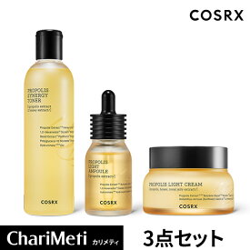 コスアールエックス プロポリス 3点SET トナー アンプル クリーム セット COSRX Full Fit Propolis スキンケア 化粧水 しっとり もっちり 潤いたっぷり プロポリス 肌バリアUP ツヤ 高保湿弾力 活気 べたつかない 栄養たっぷり 敏感肌 韓国コスメ