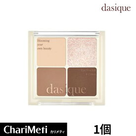 【新入荷】国内配送★dasique シャドウパレット 1個 dasique デイジーク アイシャドウ オルチャン アンダーアイメーカー under eye maker メイク 4区 4色 涙袋 涙袋アイシャドウ パレット / shadow palette / 韓国コスメ (メール便)