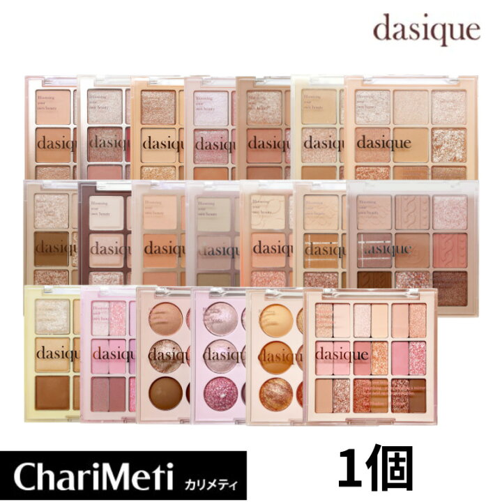 楽天市場】dasique アイシャドウ デイジーク アイシャドウ 1個 