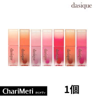 【在庫処分価格】dasique デイジーク ジューシーデュイティント dasique Juicy Dewy Tint 全7色 dasique …