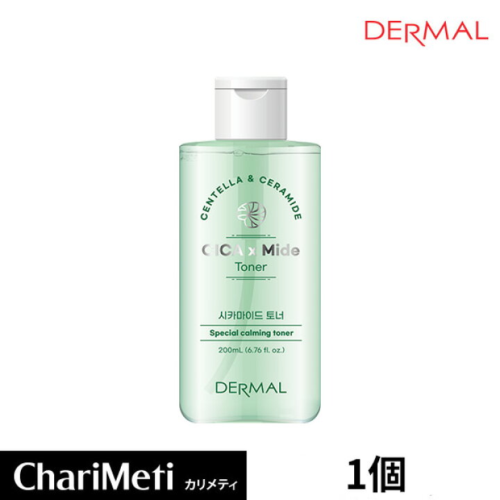 楽天市場 Dermal ダーマル シカマイド トナー 150ml 韓国コスメ 化粧水 さっぱり スキンケア シカ ツボクサ トラブルケア にきび 肌荒れ 美肌 国内配送 カリメティ 韓国コスメ