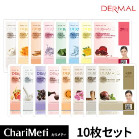 【DERMALエッセンスマスク公式店】DERMAL ダーマル シートマスク 10枚 セット / 45種類から選べる / 10枚×1種 / 保湿 スキンケア / フェイスマスク マスクパック マスクシート フェイスパック 個梱包 韓国パック / 韓国コスメ (メール便)