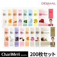 【DERMALエッセンスマスク公式店】DERMAL ダーマル シート マスク 200枚 セット/ 45種類から選べる / 20…