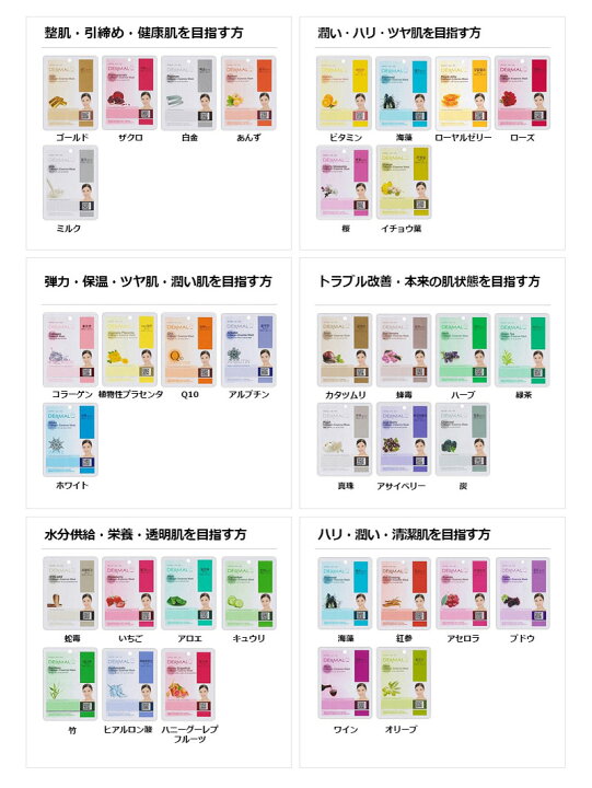 楽天市場 Dermalエッセンスマスク公式店 シートマスク Dermal ダーマル パック 100枚 セット 韓国 パック 45種類から選べる フェイスパック 10枚 10種類 フェイスマスク シートマスク マスクパック マスクシート シートパック 韓国パック スキンケア 美容マスク 保湿