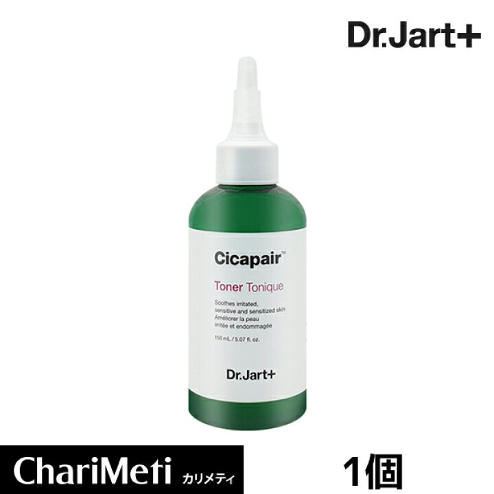 楽天市場 ドクタージャルト シカペア トナー 第2世代 Dr Jart Cicapair Toner 150ml スキンケア しっとり鎮静トナー 化粧水 スキン 美容液 美白 保湿 美肌 シワ ハリ うるおい ツヤ 肌荒れ 乾燥肌 敏感肌 乾燥 にきび 韓国コスメ カリメティ 韓国コスメ
